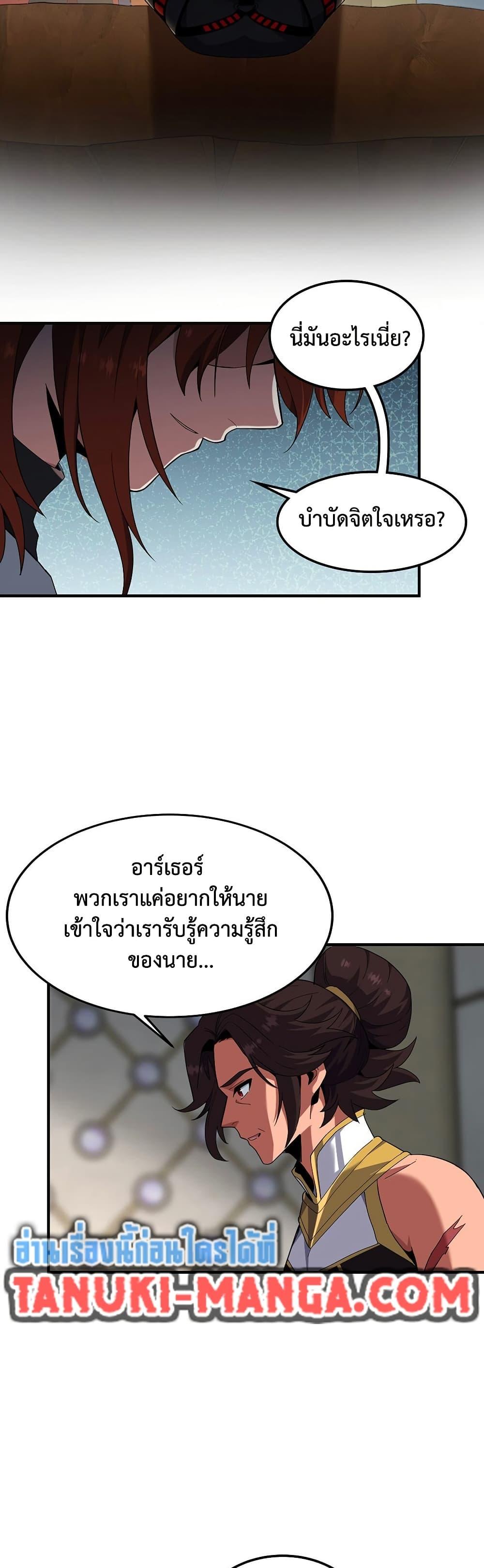 The Beginning After The End Chap 221 - Next Chap 222