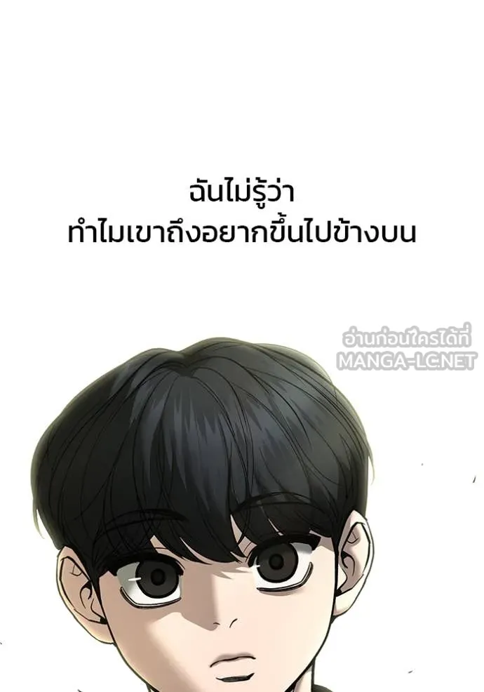 The Bully in Charge Chap 176 - Next Chap 177
