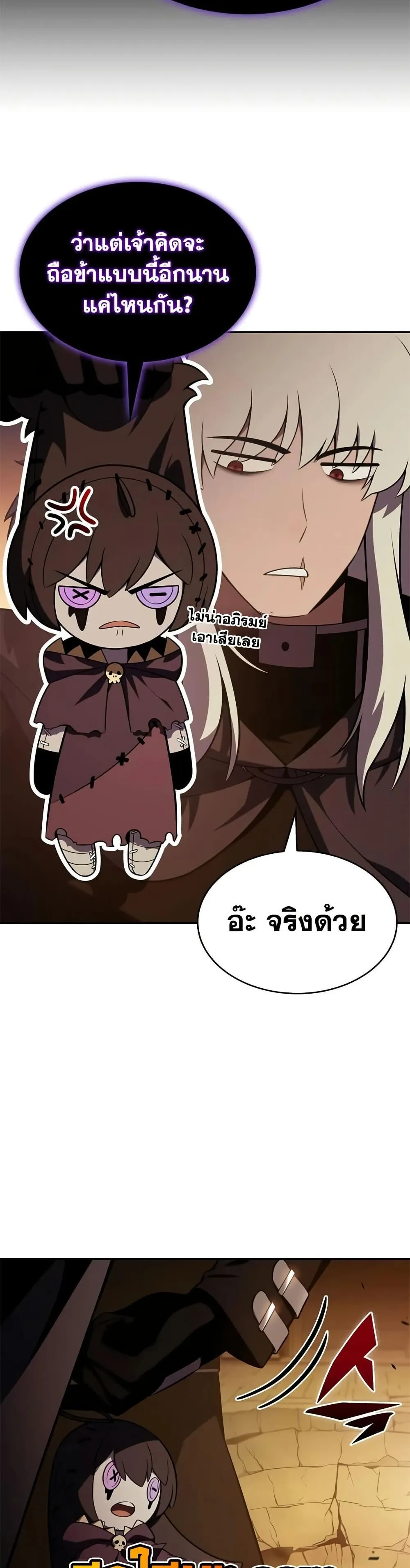 The Regressed Son of a Duke is an Assassin – ลูกชายคนเล็กของดยุกคือมือสังหาร Chap 131 - Next Chap 132