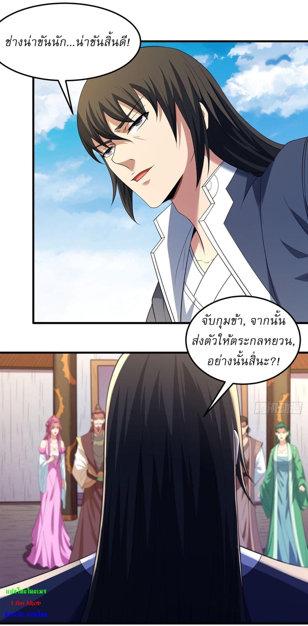 God of Martial Arts Chap 679 - Next Chap 680