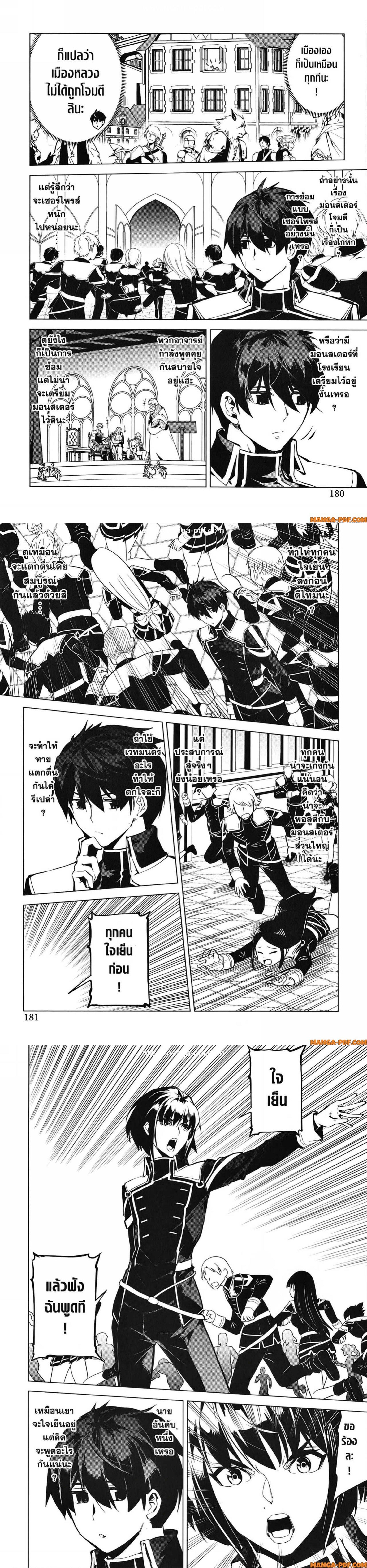 Tensei Kenja no Isekai Life Chap 57 - Next Chap 58