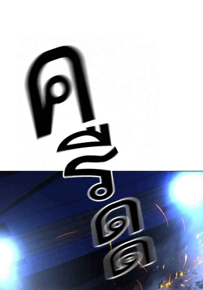 Reality Quest Chap 150 - Next Chap 151