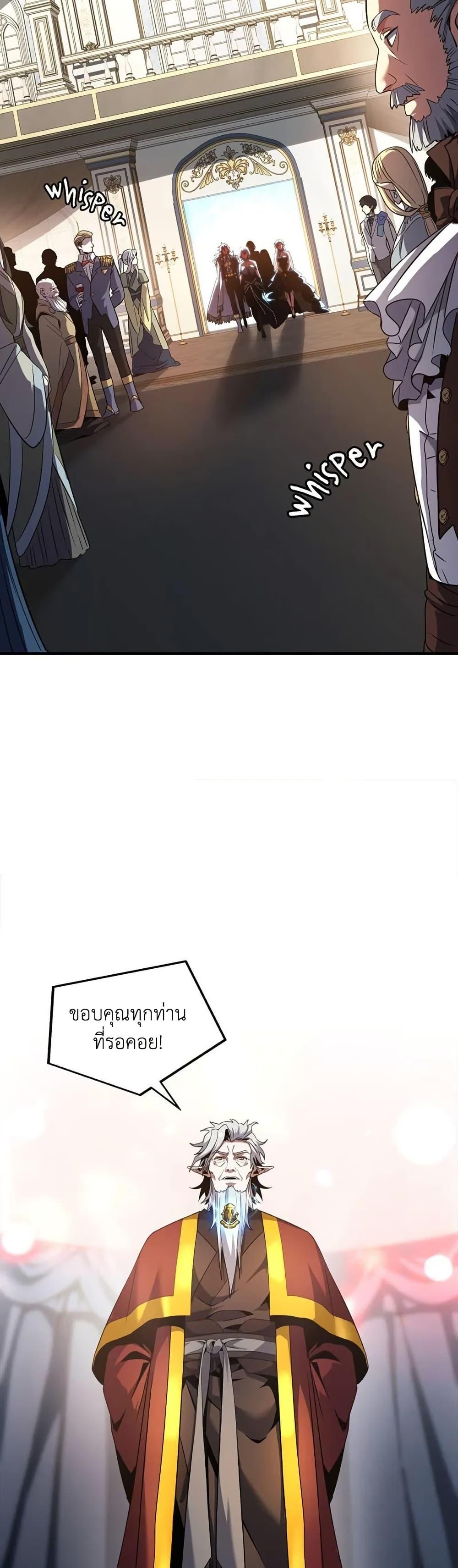 The Beginning After The End Chap 198 - Next Chap 199