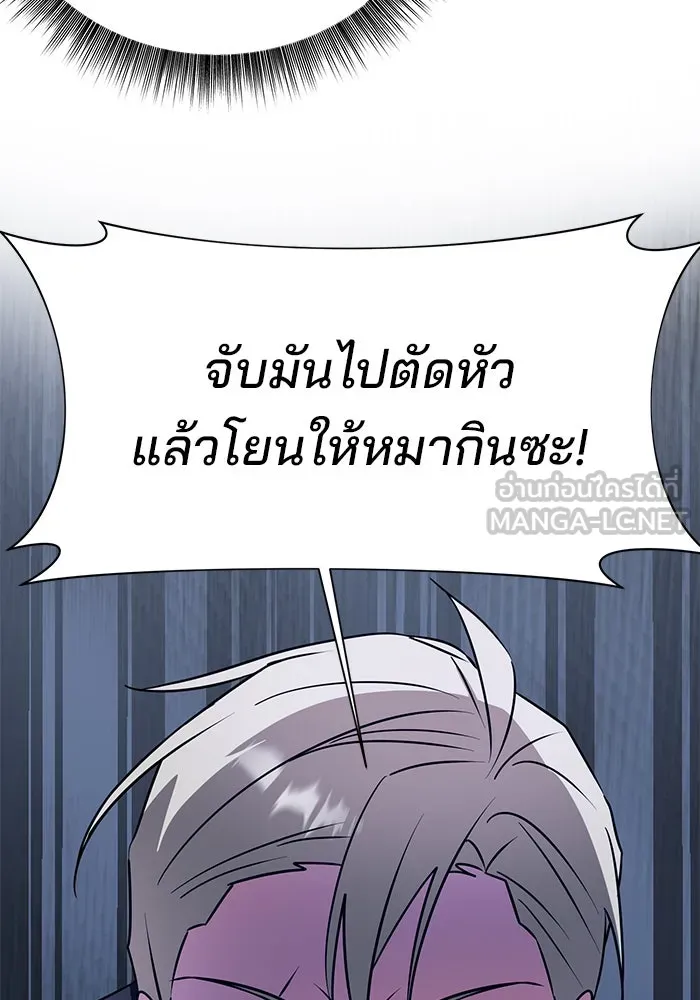 The Academy Is Doomed Chap 38 - Next Chap 39