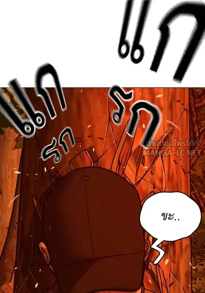 Reality Quest Chap 182 - Next Chap 183