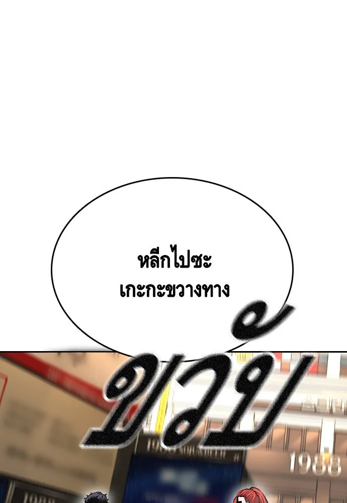 King Game Chap 96 - Next Chap 97