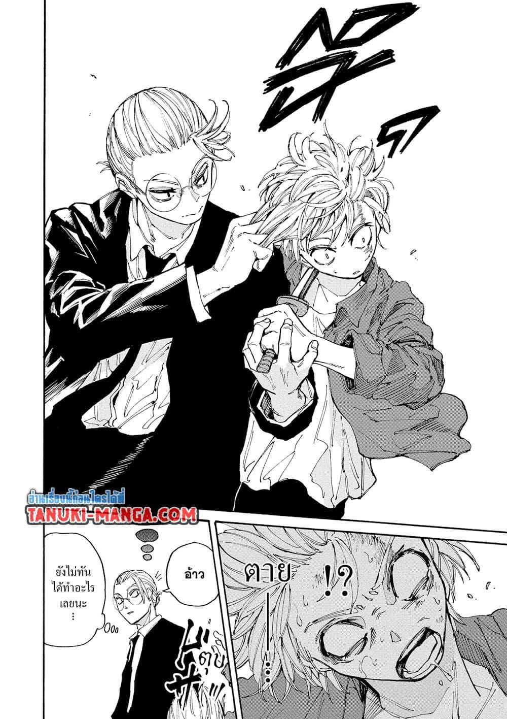 Sakamoto Days Chap 196 - Next Chap 197