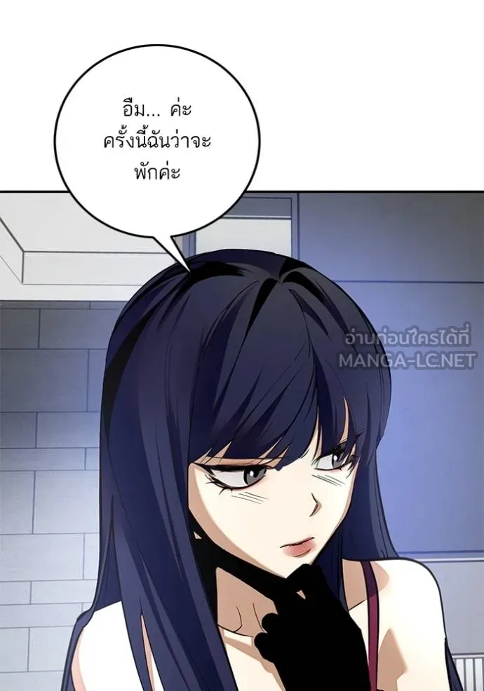 Return to Player Chap 183 - Next Chap 184