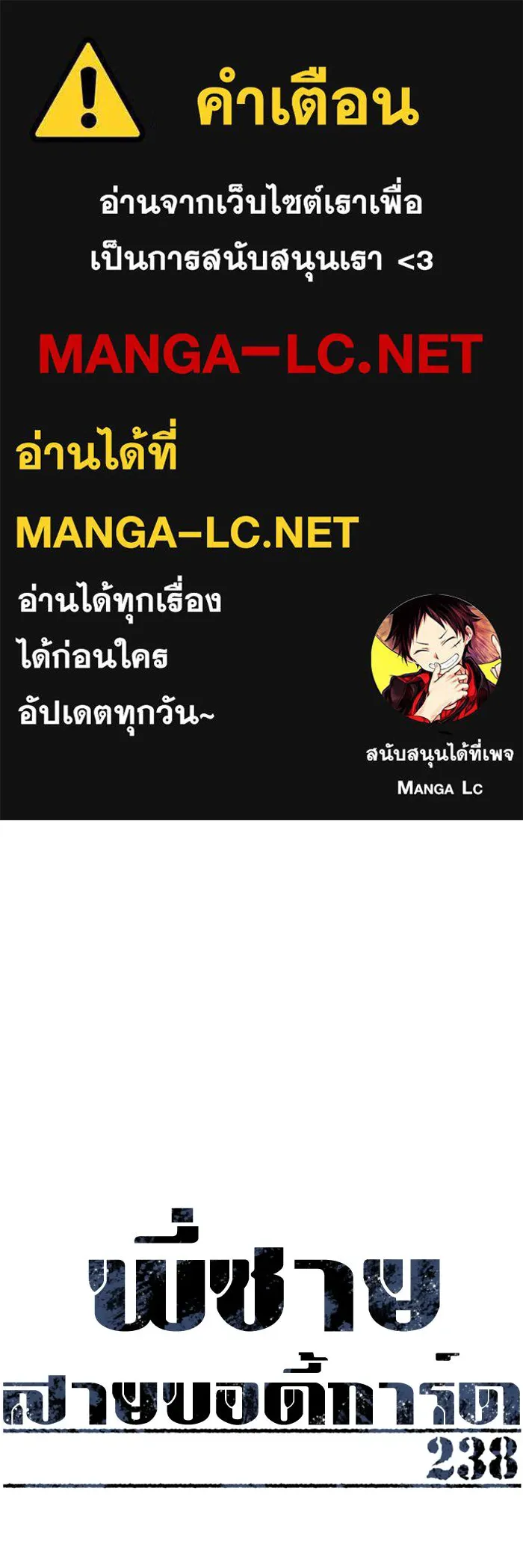 Mercenary Enrollment Chap 238 - Next Chap 239