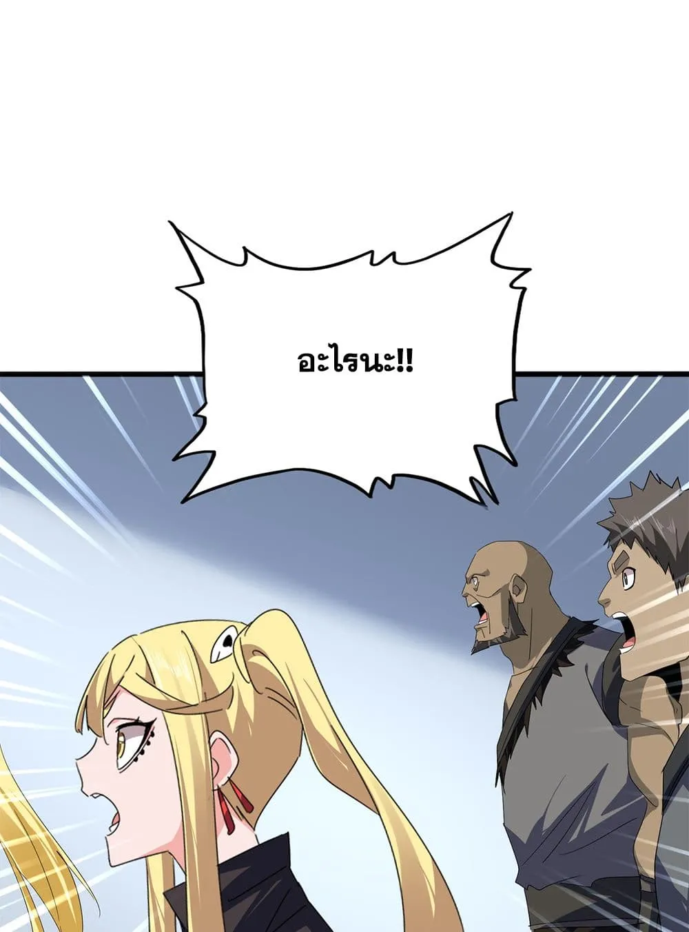 Magic Emperor Chap 739 - Next Chap 740