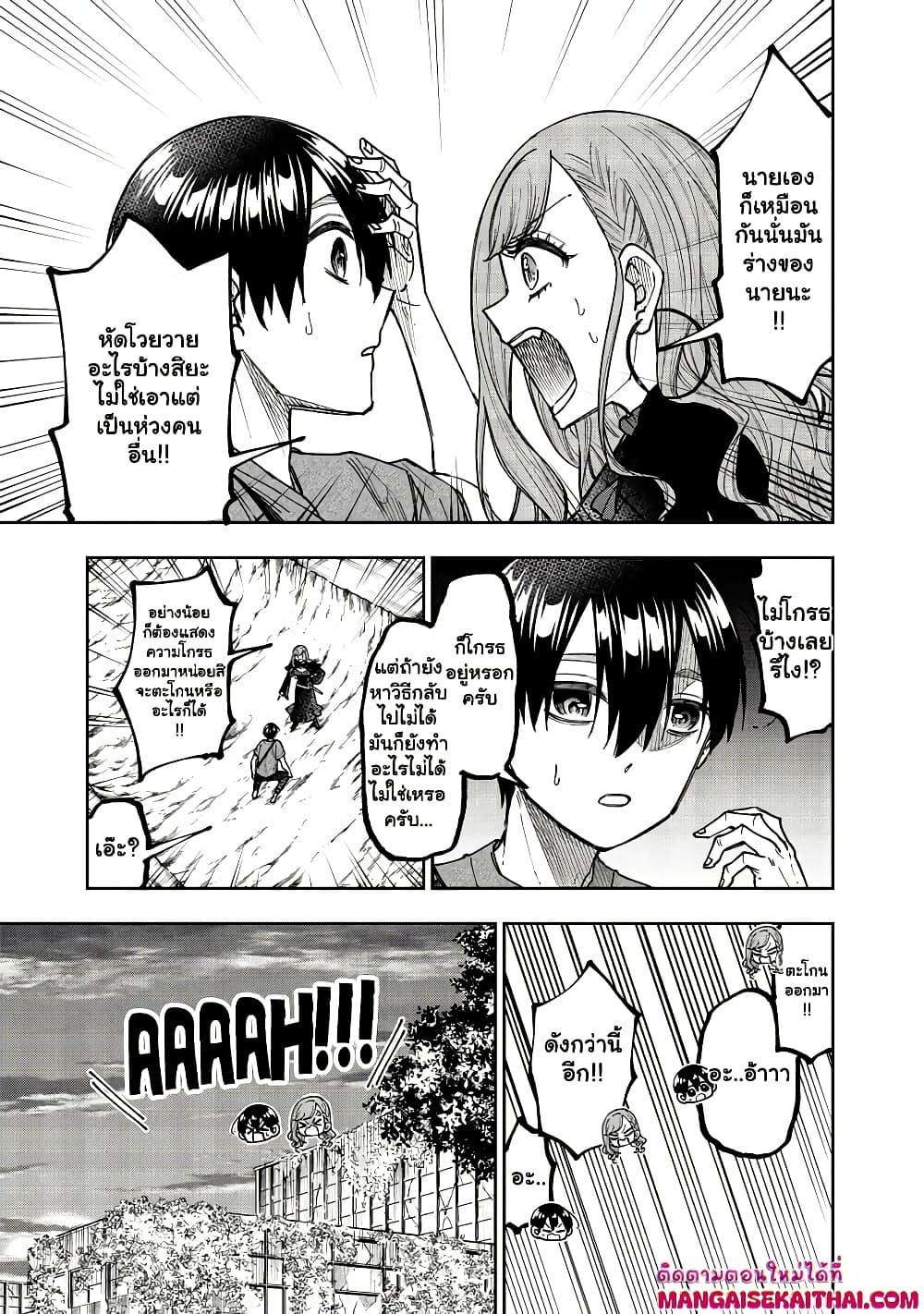 Messiah: Isekai o Sukutta Moto Yuusha ga Mamono no Afureru Genjitsu Sekai o Musou suru Chap 40.2 - Next Chap 41.2