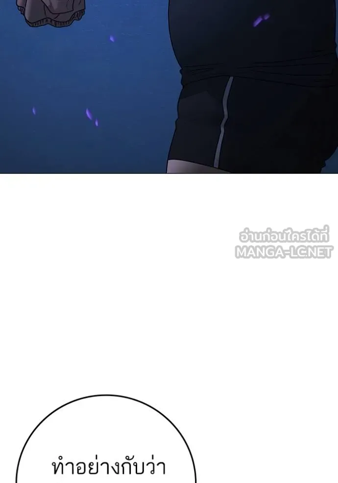 Reality Quest Chap 152 - Next Chap 153