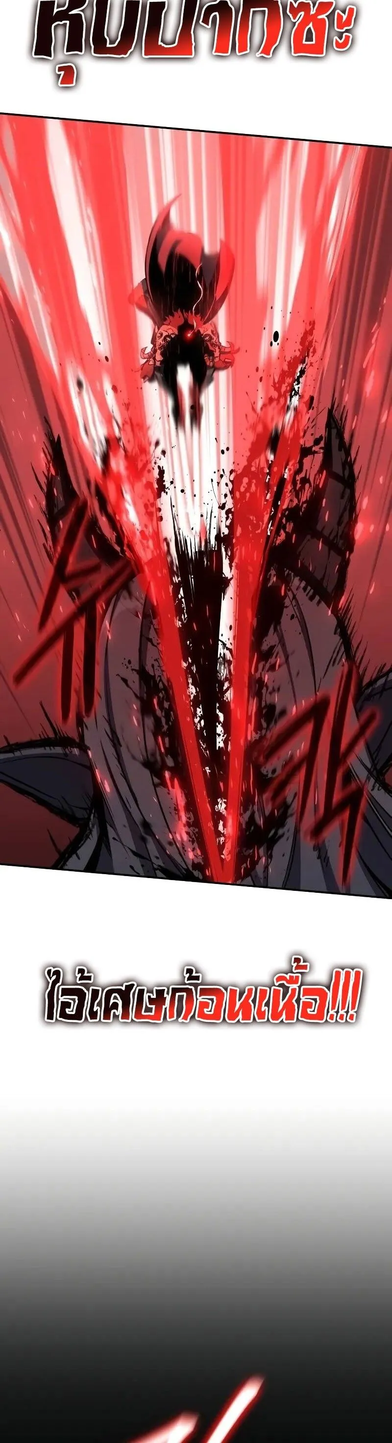 The Knight King Who Returned with a God Chap 120 - Next Chap 121