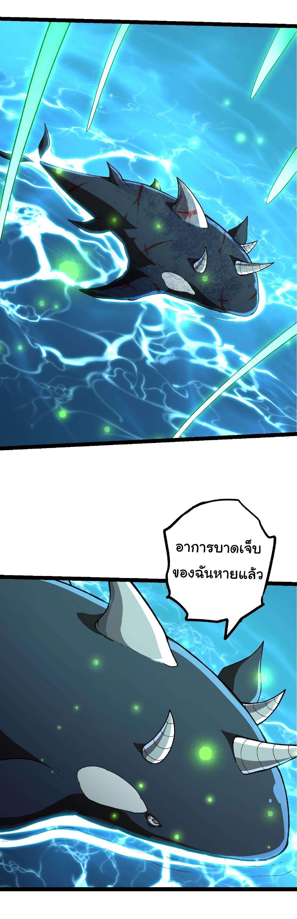 Evolution from the Big Tree Chap 464 - Next Chap 465