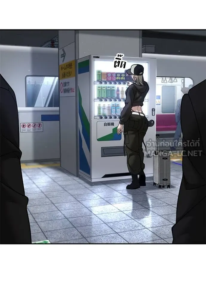 The Bully in Charge Chap 167 - Next Chap 168