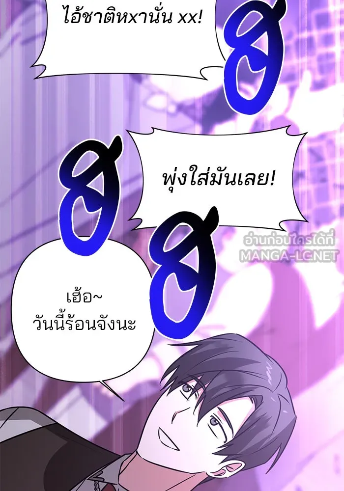 The Academy Is Doomed Chap 41 - Next Chap 42