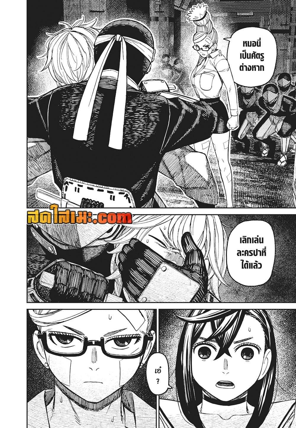 DANDADAN Chap 201 - Next Chap 202