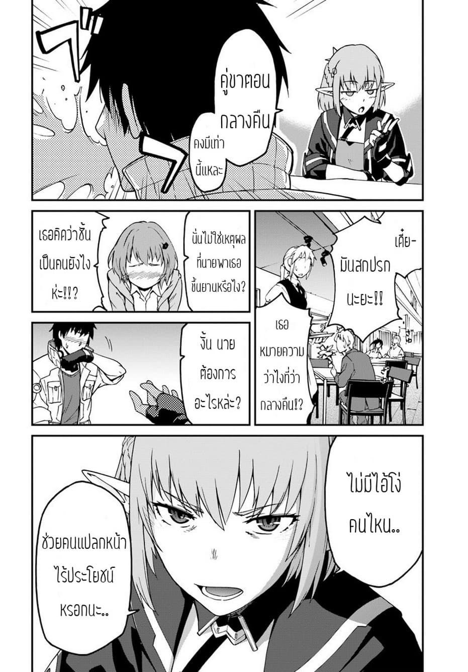 Mezametara saikyou soubi to uchuusen-mochi datta no de, ikkodate mezashite youhei toshite jiyuu ni ikitai Chap 4.1 - Next Chap 5.1