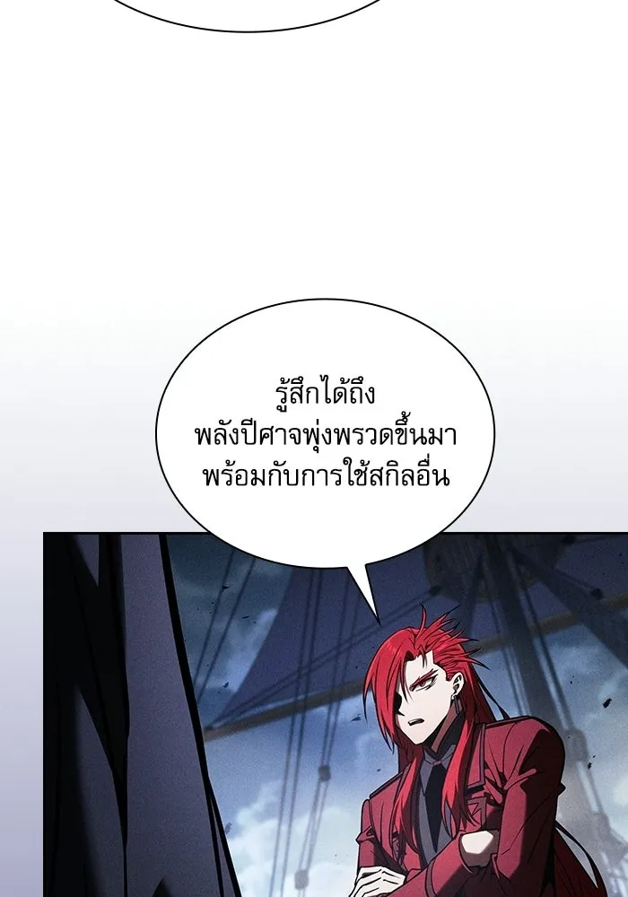 Academy’s Genius Swordmaster – นักดาบอัจฉริยะจากอะคาเดมี Chap 147 - Next Chap 148