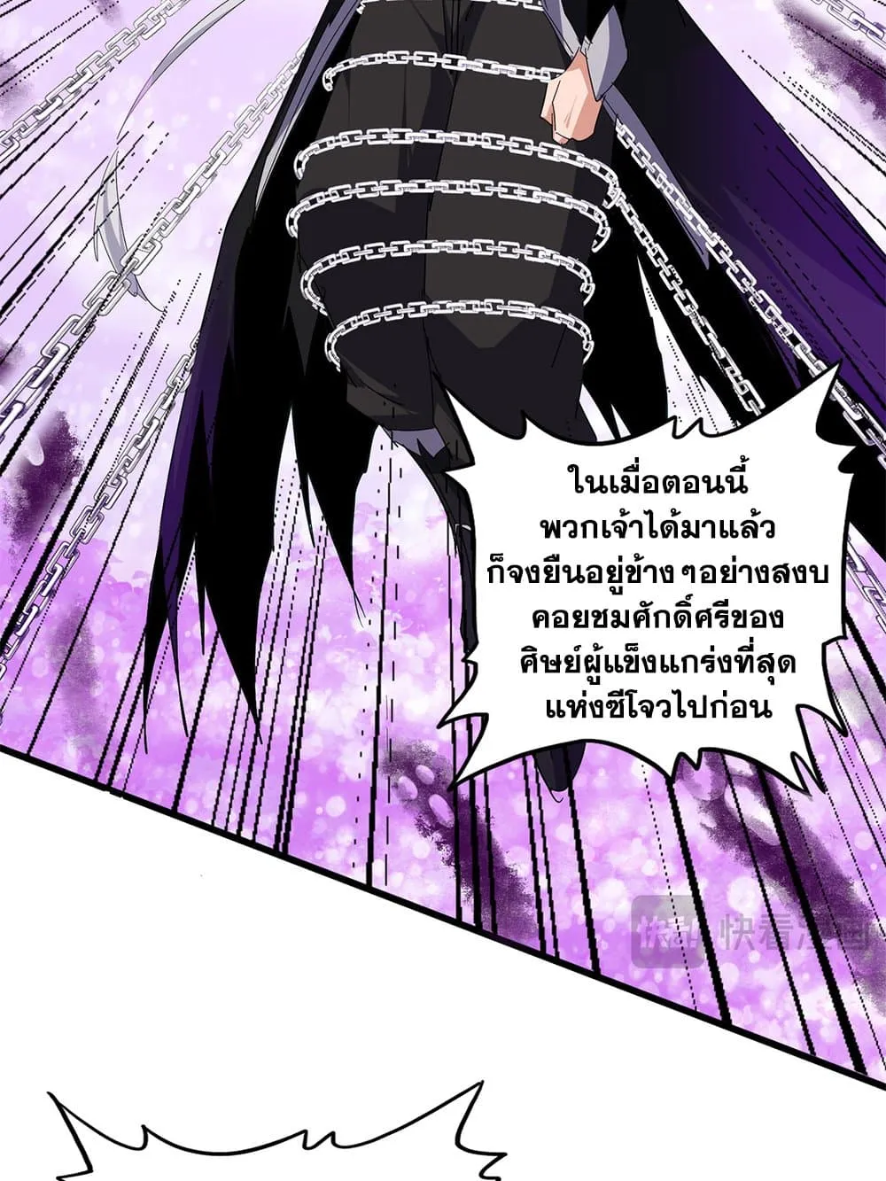 Magic Emperor Chap 715 - Next Chap 716