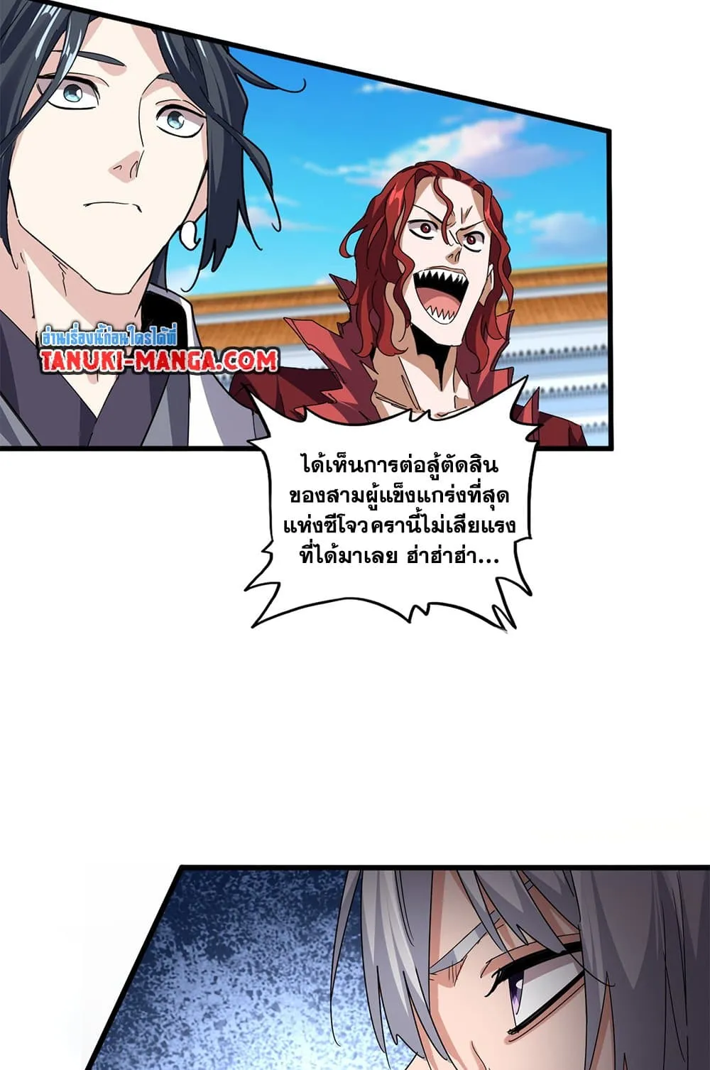 Magic Emperor Chap 743 - Next Chap 744