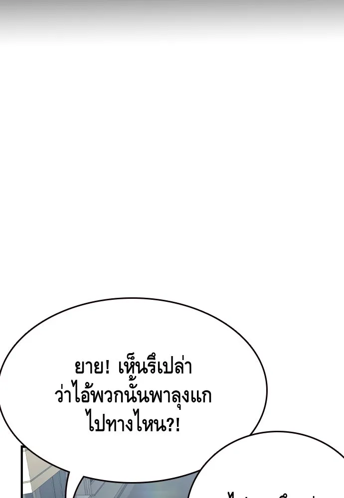 King Game Chap 98 - Next Chap 99