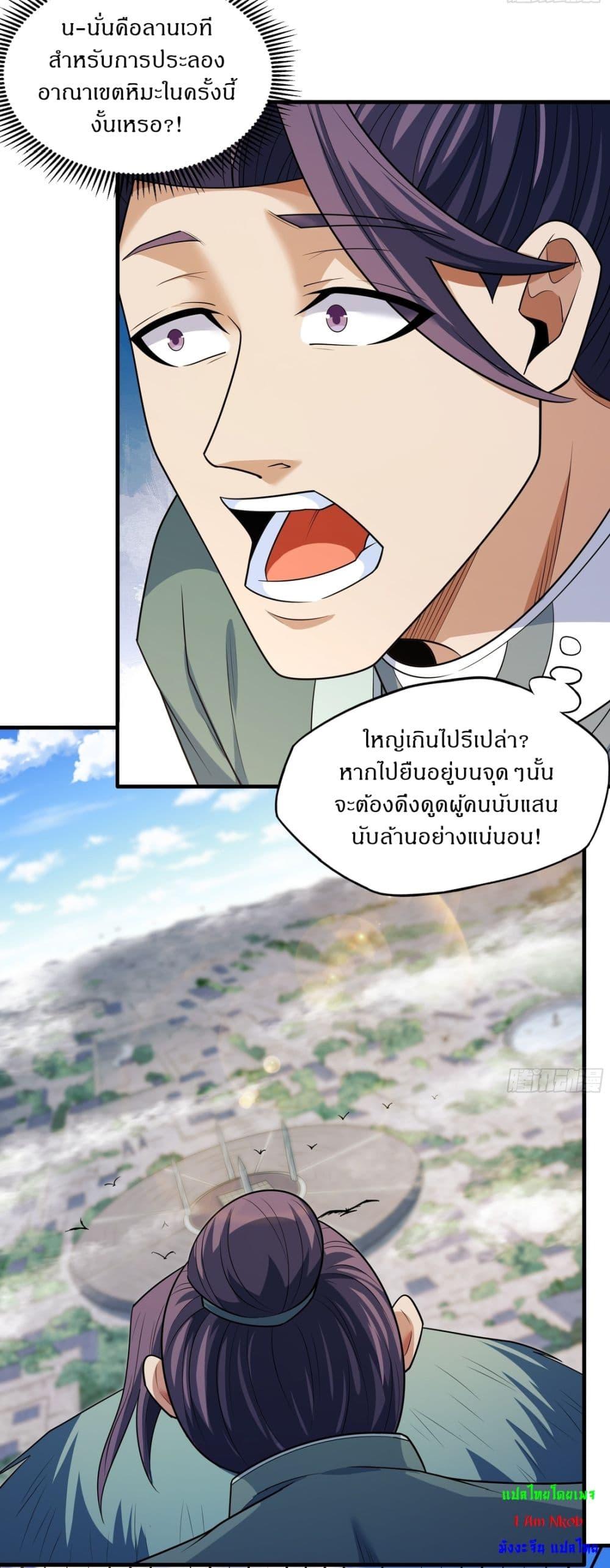 God of Martial Arts Chap 719 - Next Chap 720