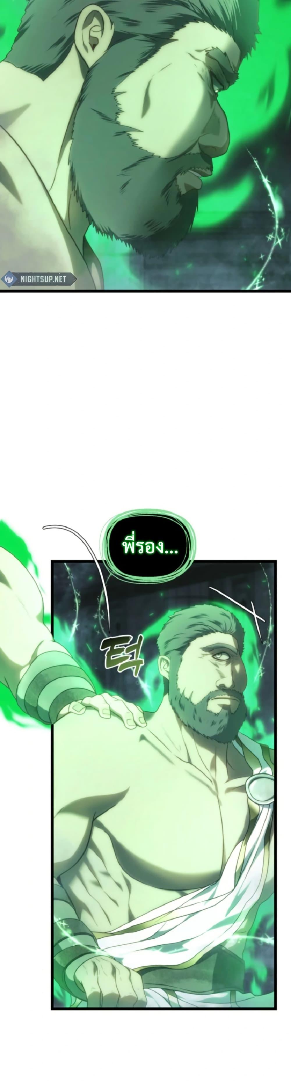 Ranker Who Lives A Second Time Chap 212 - Next Chap 213