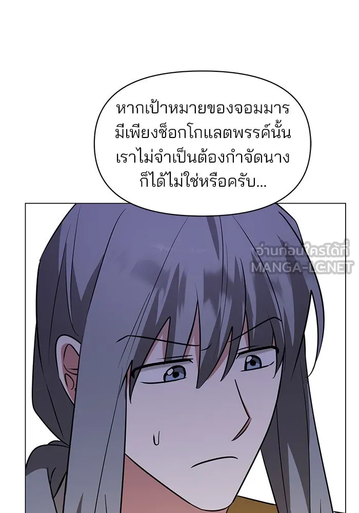 The Academy Is Doomed Chap 69 - Next Chap 70