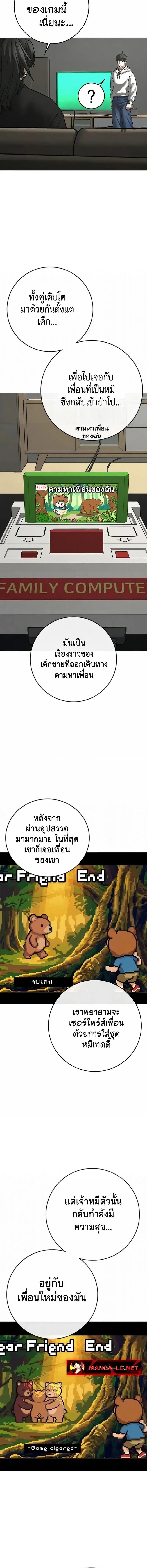 Reality Quest Chap 196 - Next Chap 197