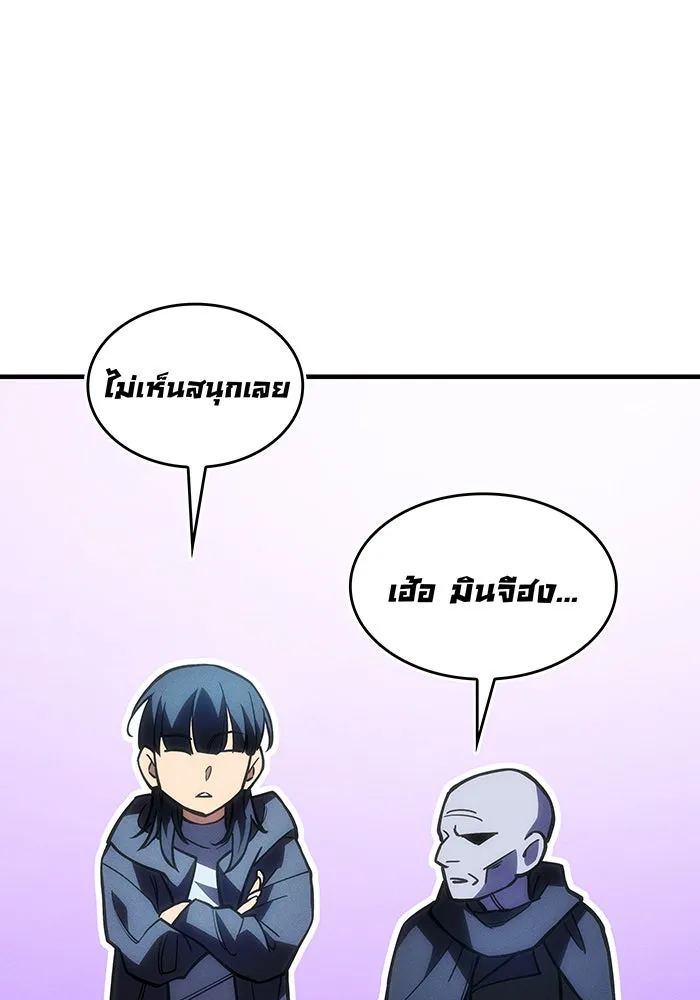 Regressing With the King’s Power – เกิดใหม่พร้อมพลังแห่งราชัน Chap 102 - Next Chap 103
