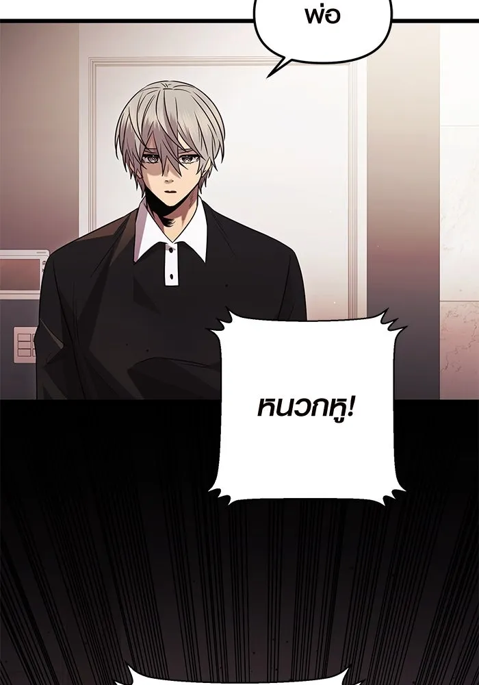 I Obtained a Mythic Item – พลิกชะตาคว้าไอเทมระดับเทพ Chap 82 - Next Chap 83