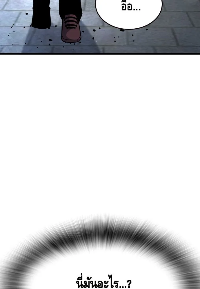 King Game Chap 105 - Next Chap 106