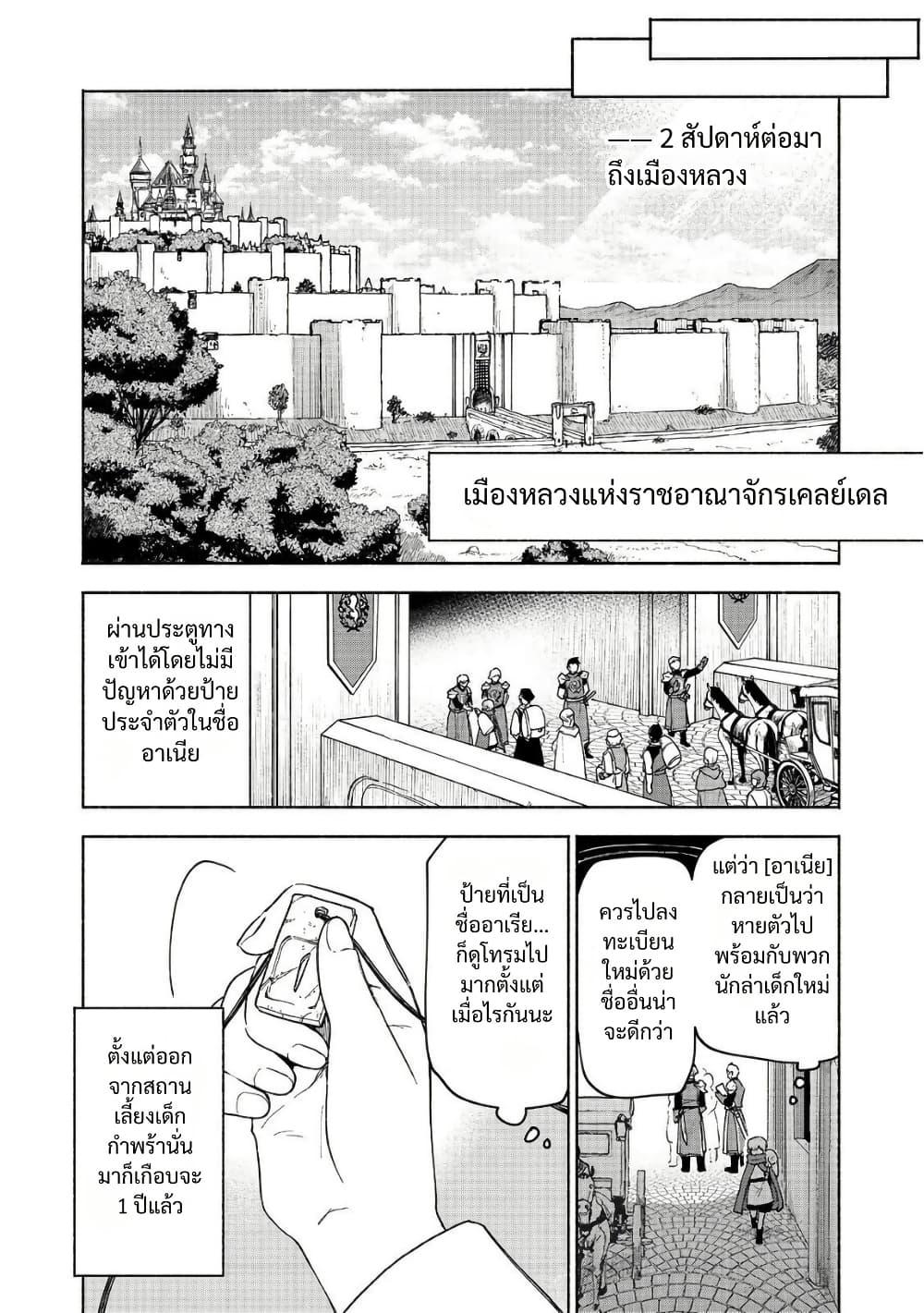 Otome Game no Heroine de Saikyou Survival @COMIC Chap 21 - Next Chap 22