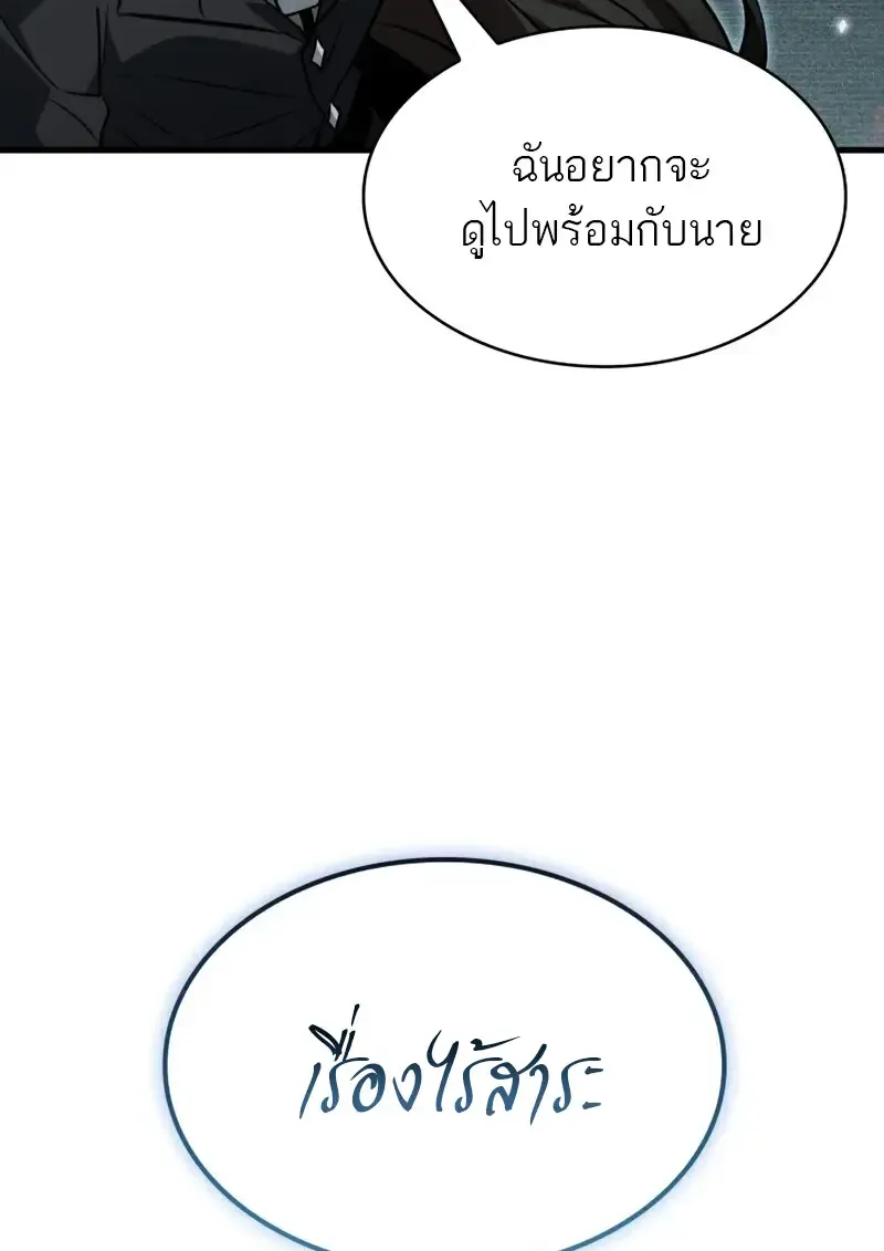 Pick Me Up, Infinite Gacha Chap 178 - Next Chap 179