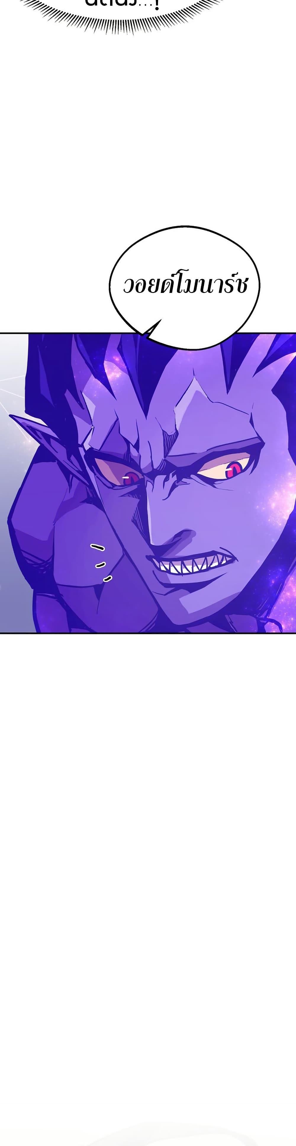 Worthless Regression Chap 86 - Next Chap 87