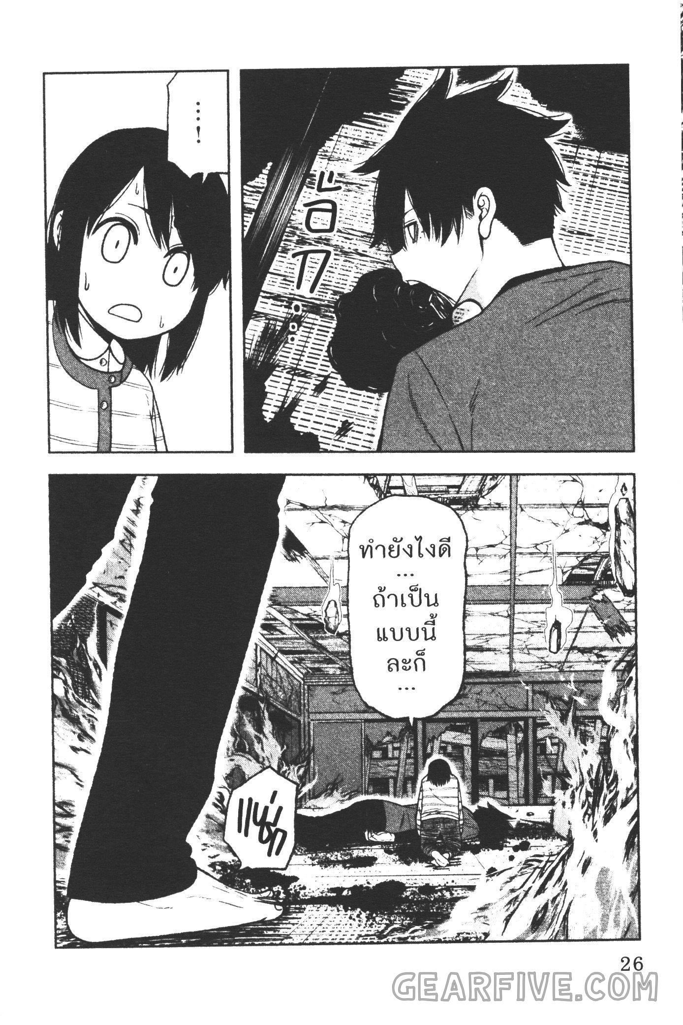 Tougen Anki Chap 34 - Next Chap 35