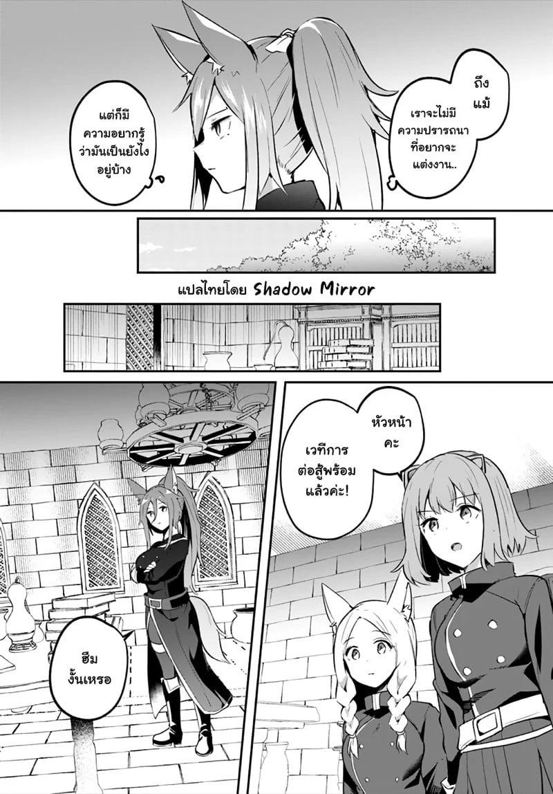 Inbi na Doukutsu no Sono Oku de Chap 24 - Next Chap 25
