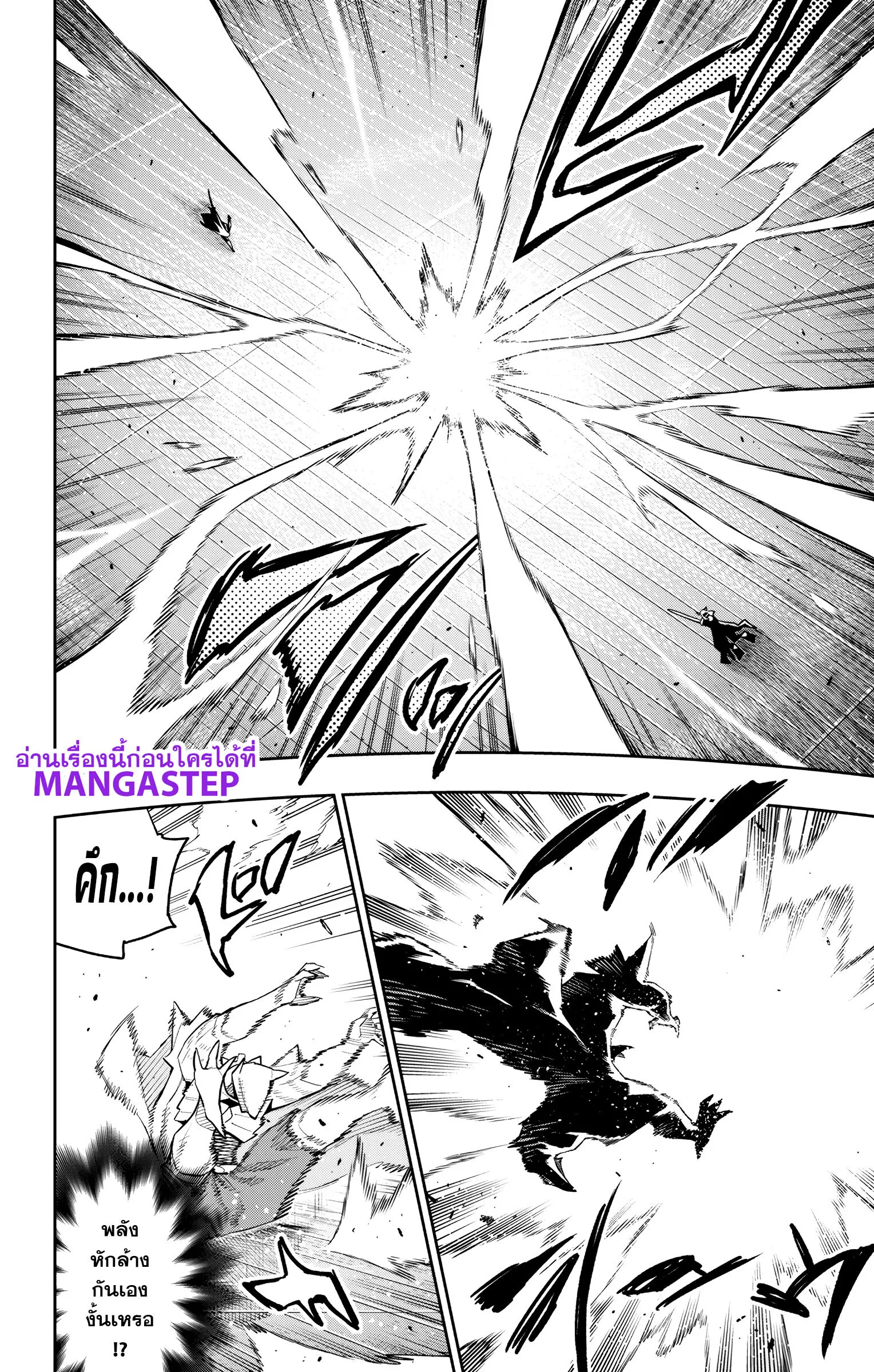 Mato Seihei no Slave สุดยอดทาสแห่งหน่วยพิฆาตมาร Chap 180 - Next Chap 181