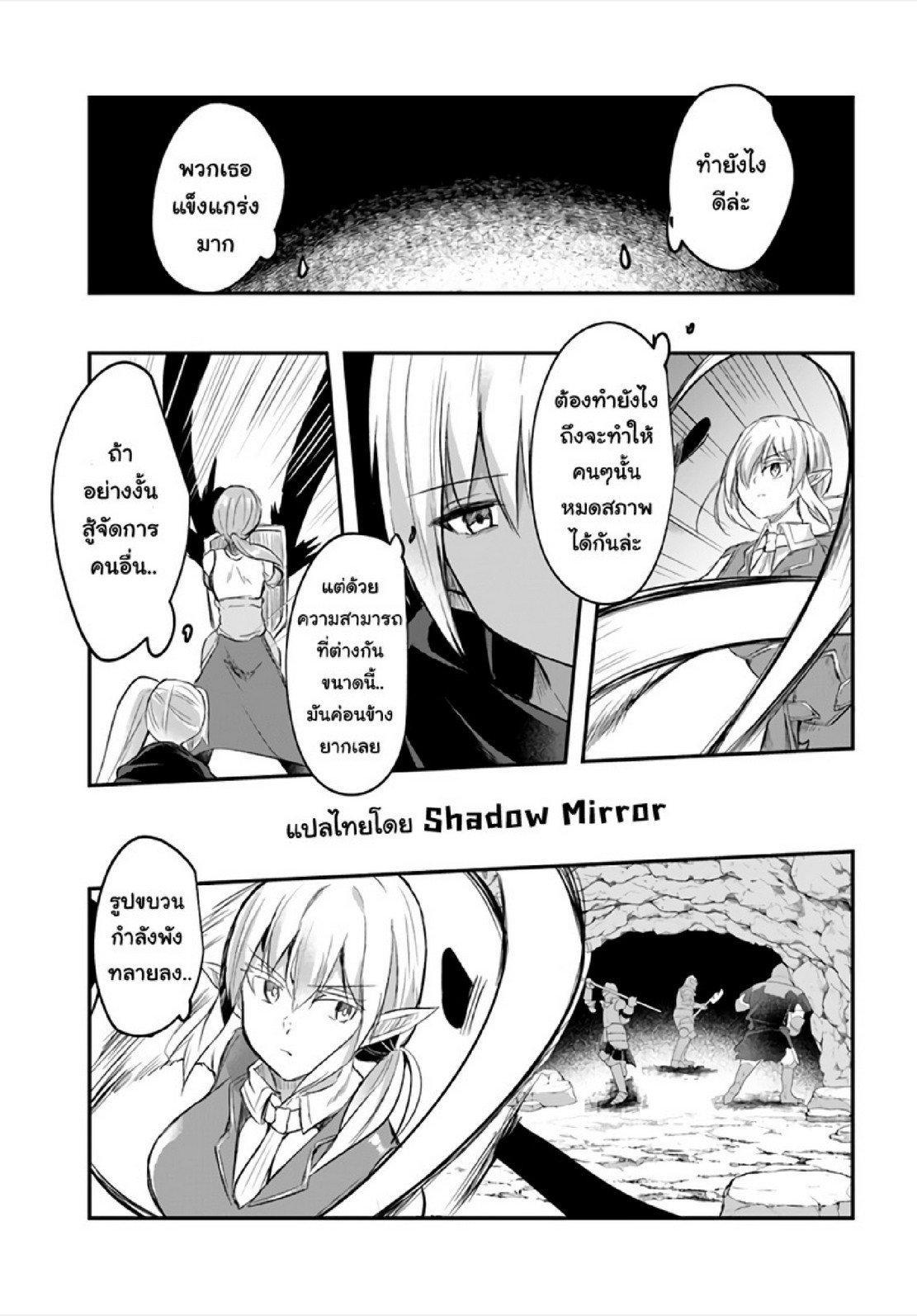 Inbi na Doukutsu no Sono Oku de Chap 7 - Next Chap 8