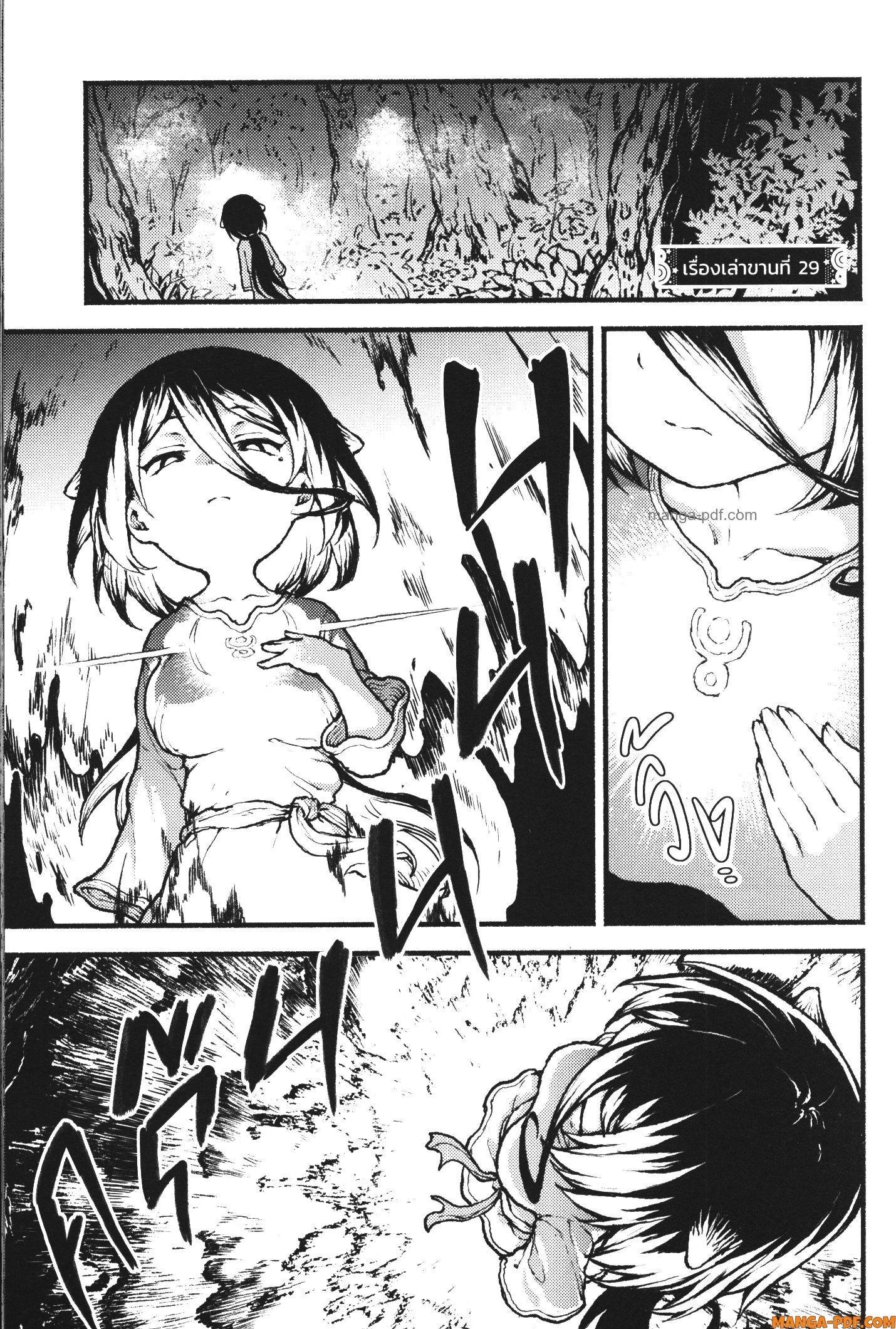 Kaminaki Sekai no Kamisama Katsudou – โลกนี้ โลกหน้า ข้าก็เป็นพระเจ้า Chap 29 - Next Chap 30