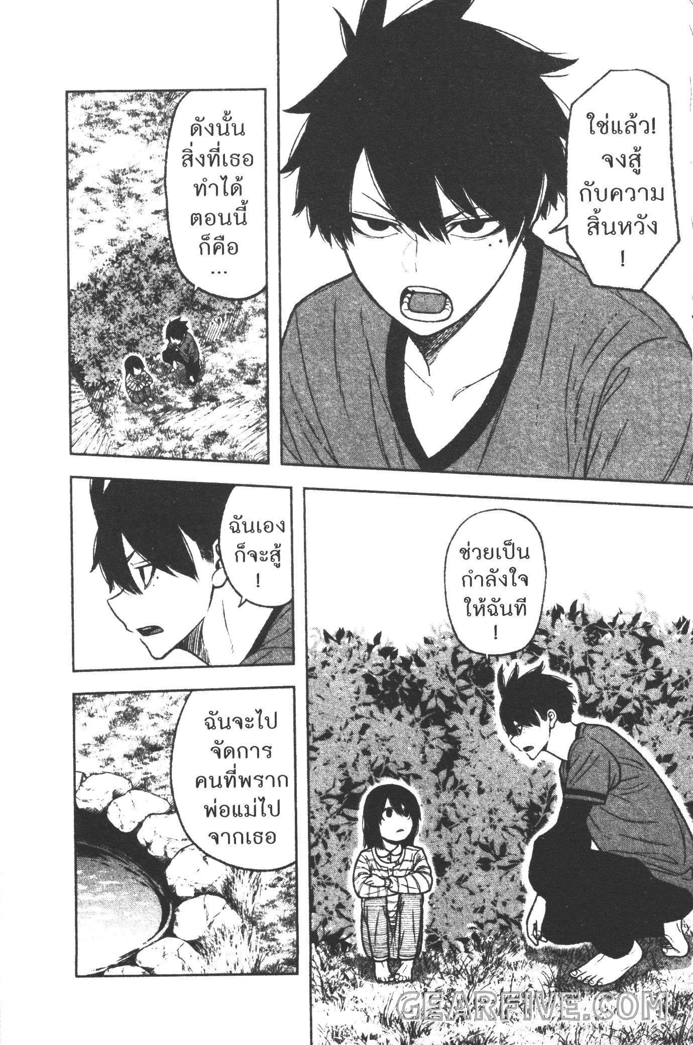 Tougen Anki Chap 26 - Next Chap 27