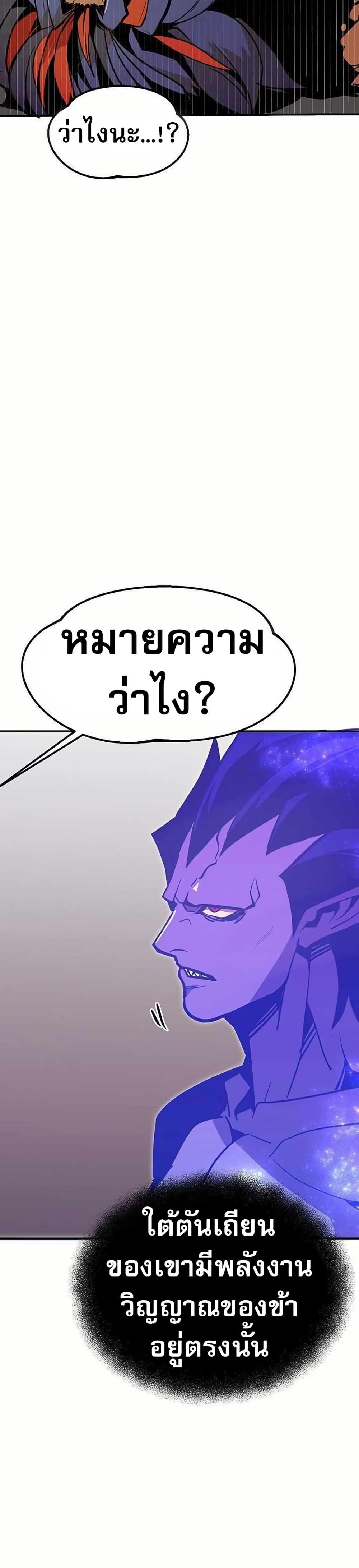 Worthless Regression Chap 71 - Next Chap 72