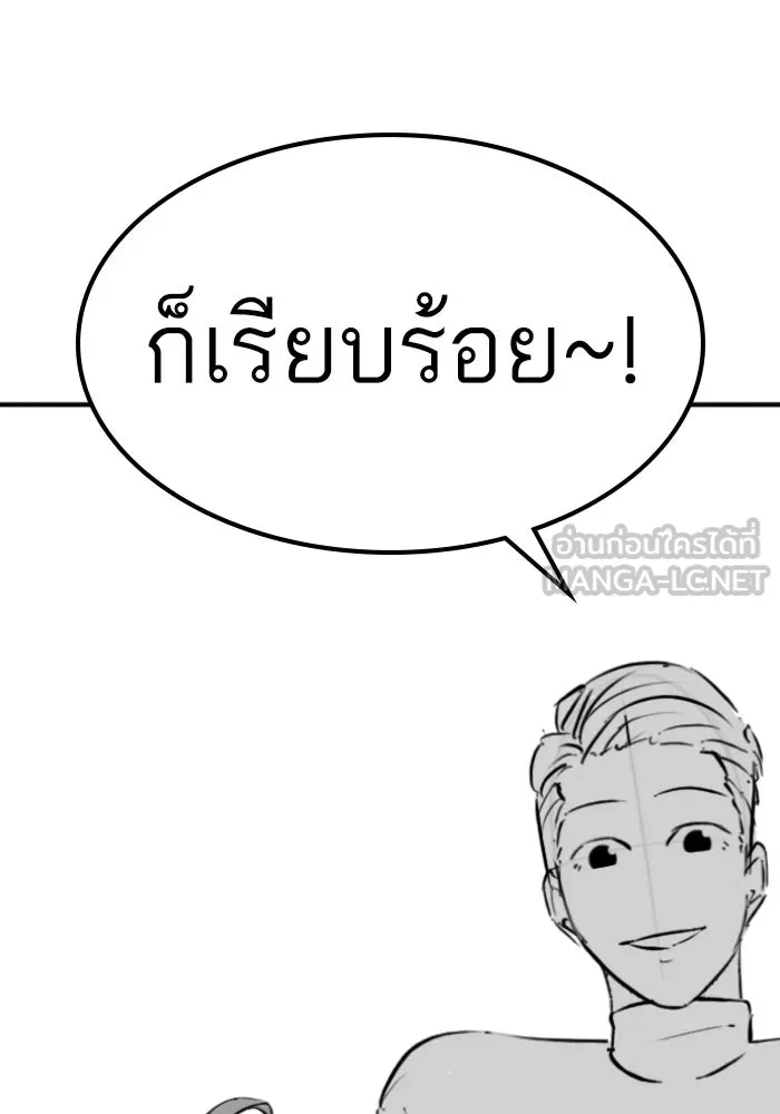 Reality Quest Chap 164.14 - Next Chap 165.14