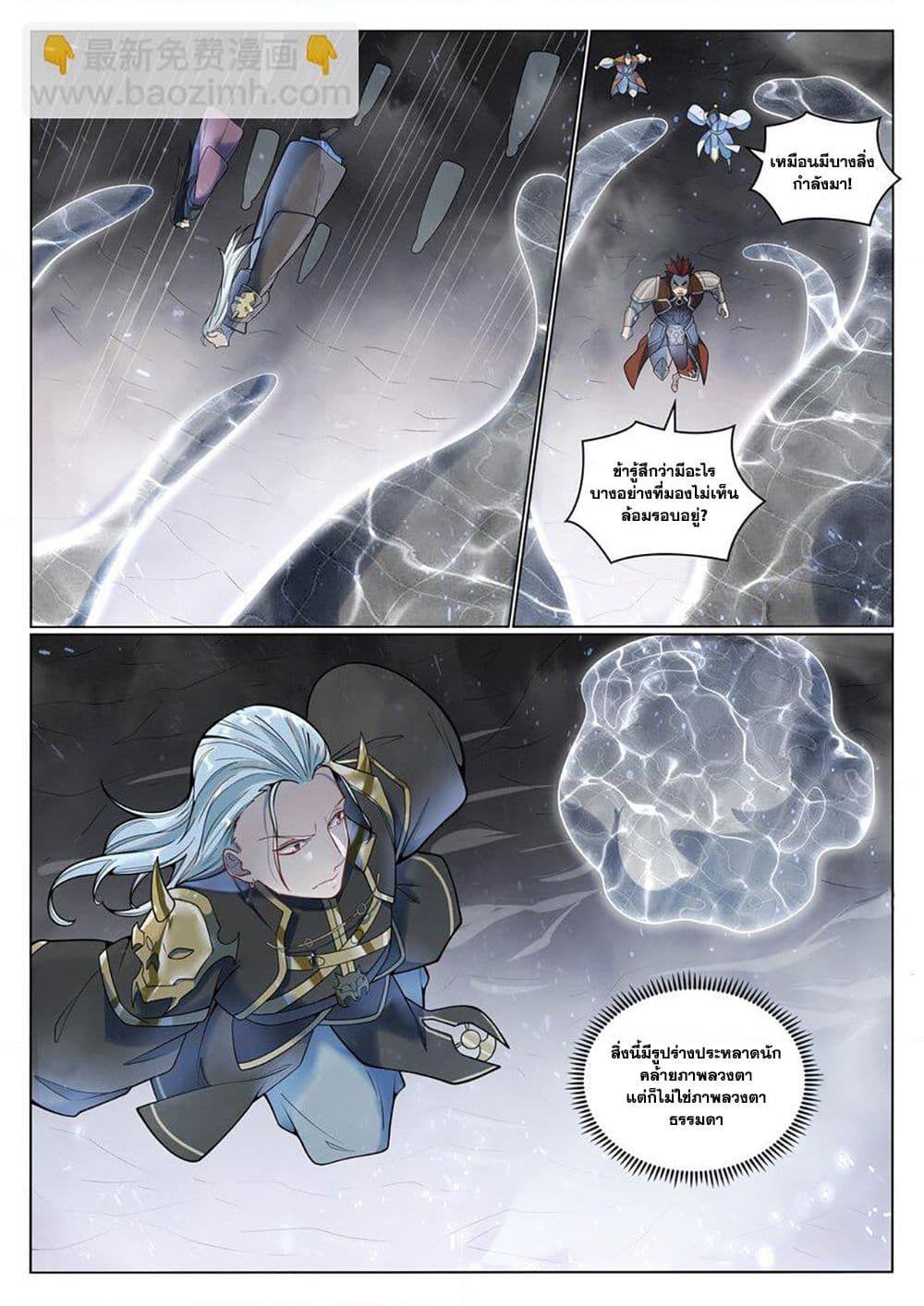 Bailian Chengshen Chap 1050 - Next Chap 1051