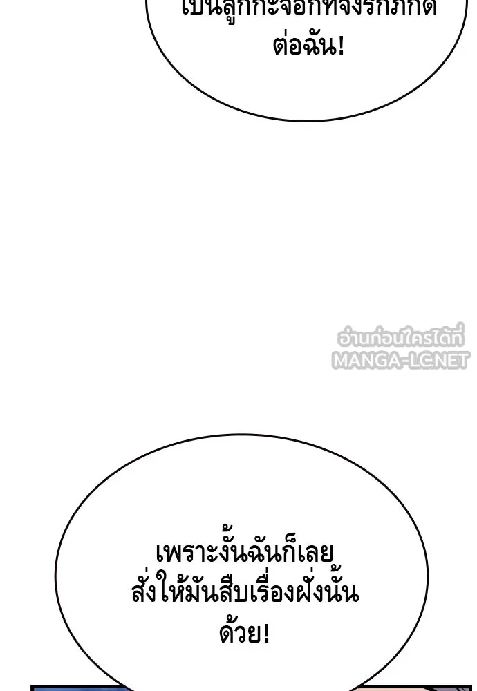 King Game Chap 105 - Next Chap 106