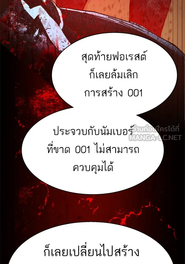 Mercenary Enrollment Chap 255 - Next Chap 256