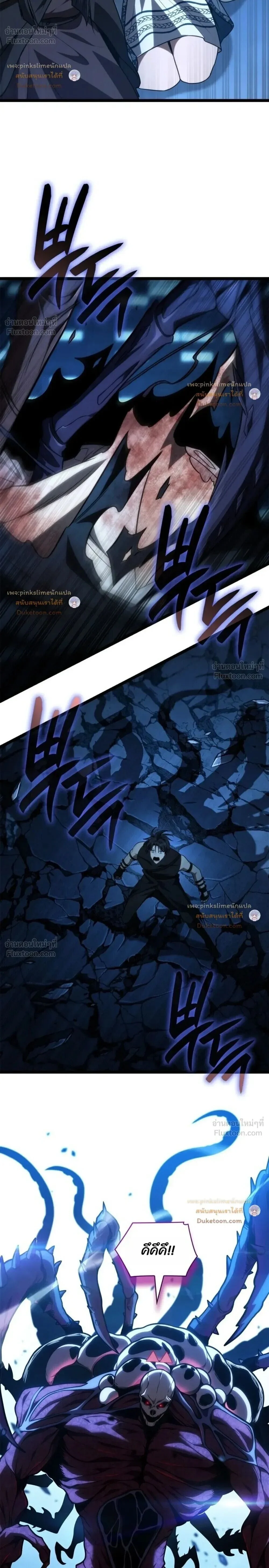 Infinite Mage Chap 187 - Next Chap 188