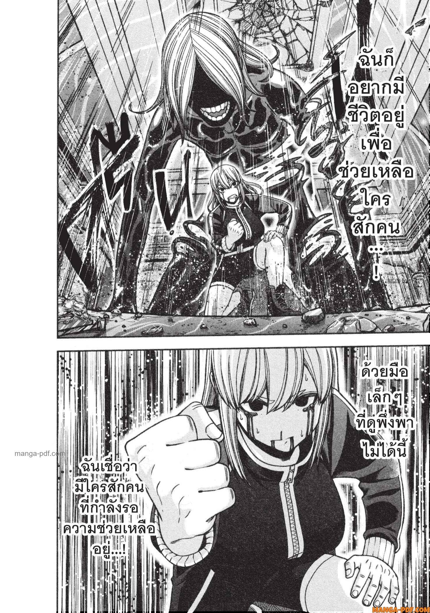 Tougen Anki Chap 126 - Next Chap 127