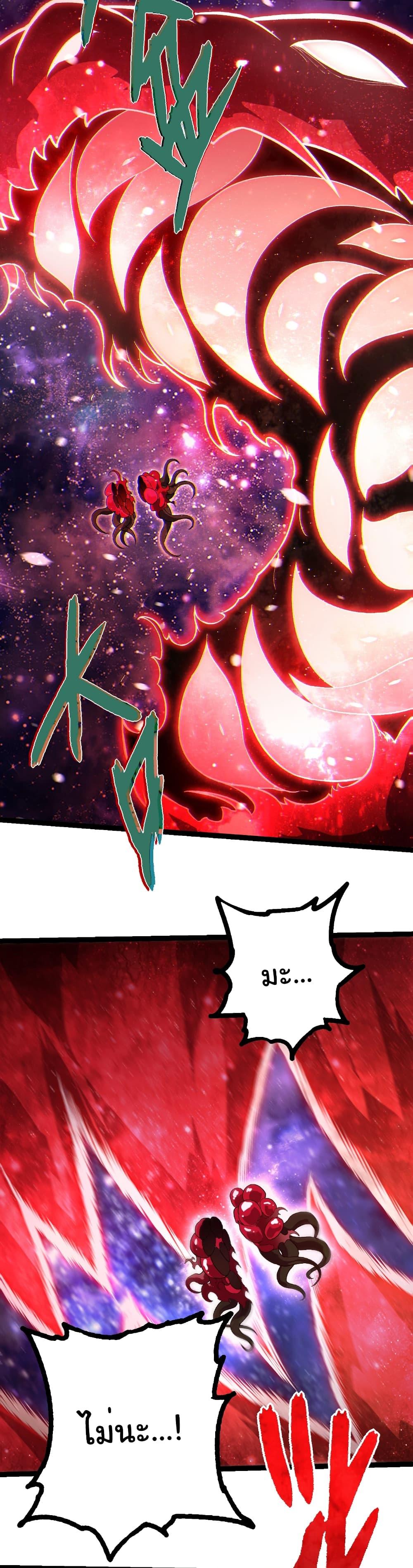 Evolution from the Big Tree Chap 417 - Next Chap 418